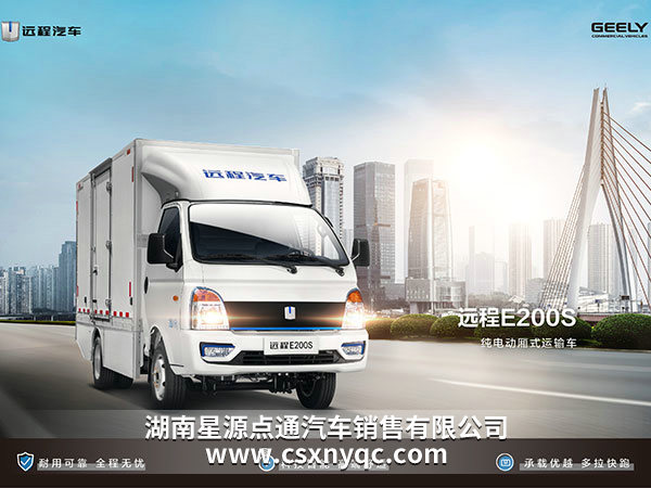 新能源電動(dòng)貨車(chē)