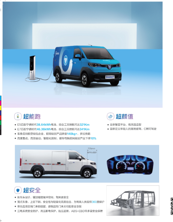 二手電動貨車,純電動貨車,電動輕卡貨車,新能源物流車,新能源貨車,電動貨車,電動廂式貨車,新能源電動貨車,租電動貨車,租新能源貨車